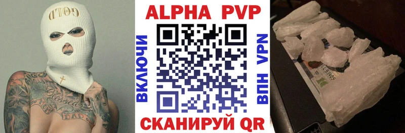 Купить где  Катав-Ивановск  А ПВП Соль 