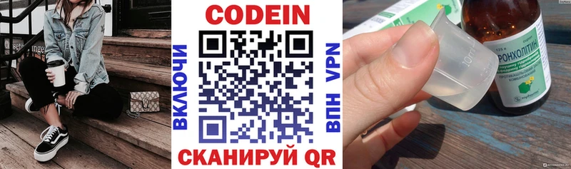 Купить где  Катав-Ивановск  Codein Purple Drank 
