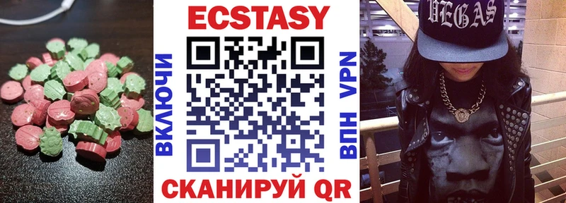 Экстази таблы  Купить закладки  Катав-Ивановск 