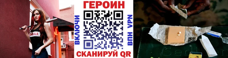 Купить  Катав-Ивановск  ГЕРОИН герыч 