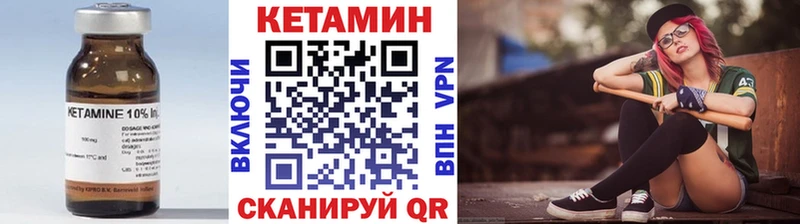 Купить закладки  Катав-Ивановск  Кетамин VHQ 