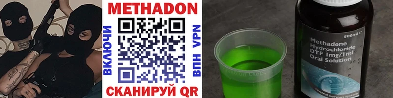 МЕТАДОН VHQ  Купить где  Катав-Ивановск 